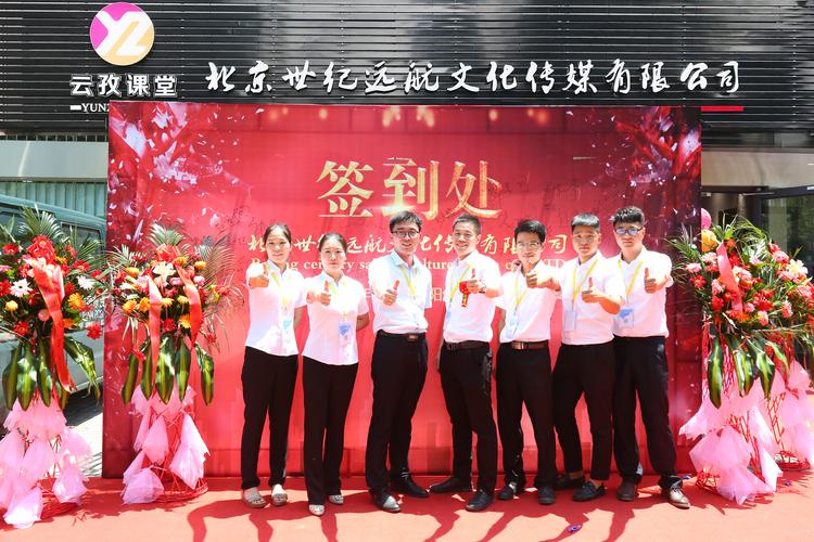 北京世纪远航文化传媒 以专业文化经纪人服务，赋能演艺行业新生态